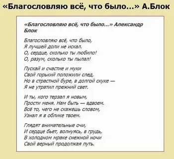 Блок стихи 16 строк легко учатся