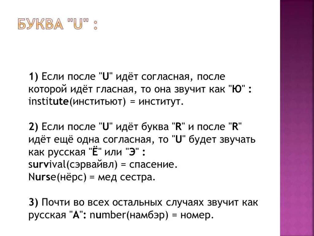 Текст без гласных. Чтение без гласных. Без гласных букв. Если после согласной идет гласная то. Прочитай без гласных букв.