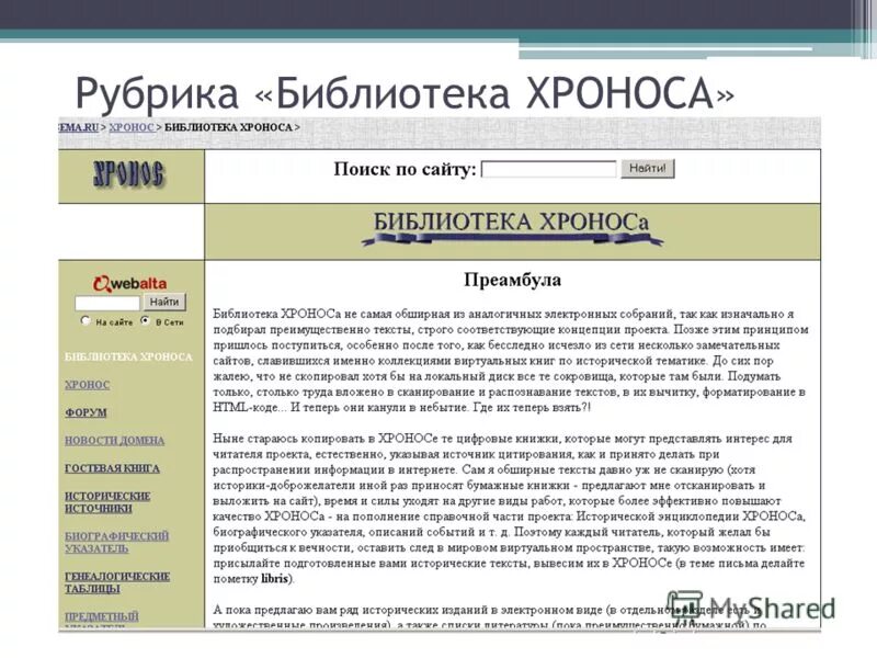 хронос клиник тула