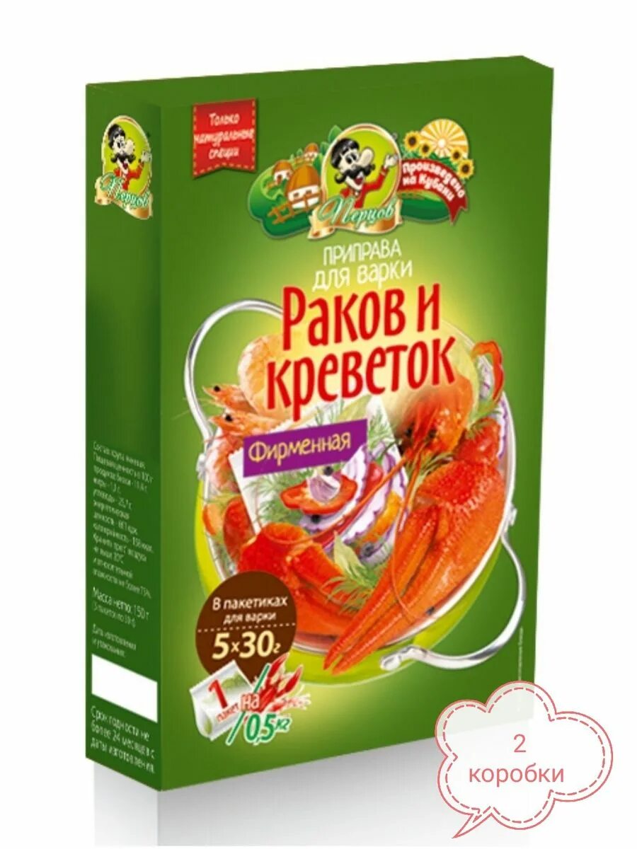 Приправа для креветок и раков. Специи для варки креветок. Приправы Перцов к креветками. Для варки креветок приправы Перцов. Специи для креветок вареных.