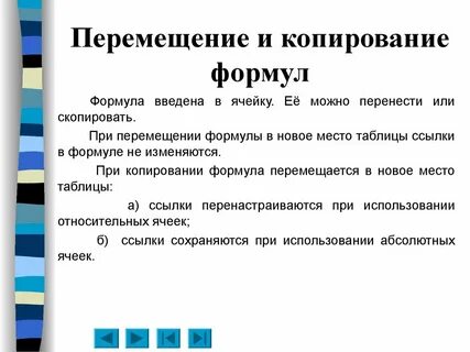 Какими командами можно выполнить копирование