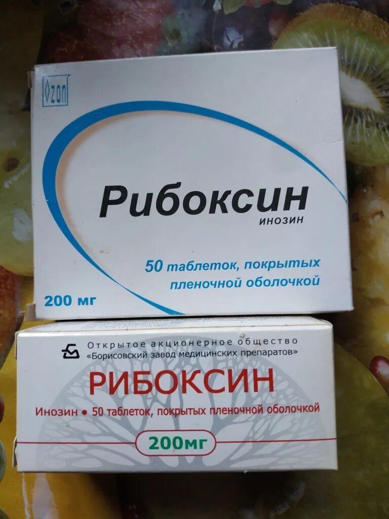 Рибоксин таблетки купить. Рибоксин 200. Рибоксин Борисовский. Рибадекин. Рибоксин для сердца.