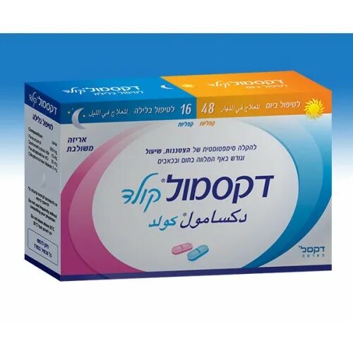 Dexamol израильский препарат. Израильские таблетки. Dexamol cold инструкция