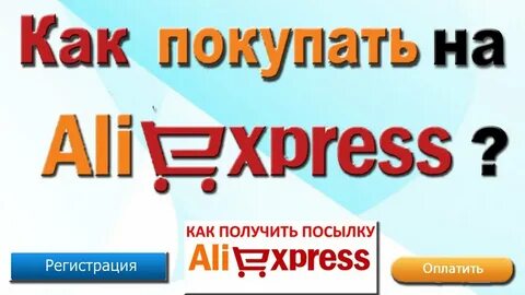 Как дешевле оформить