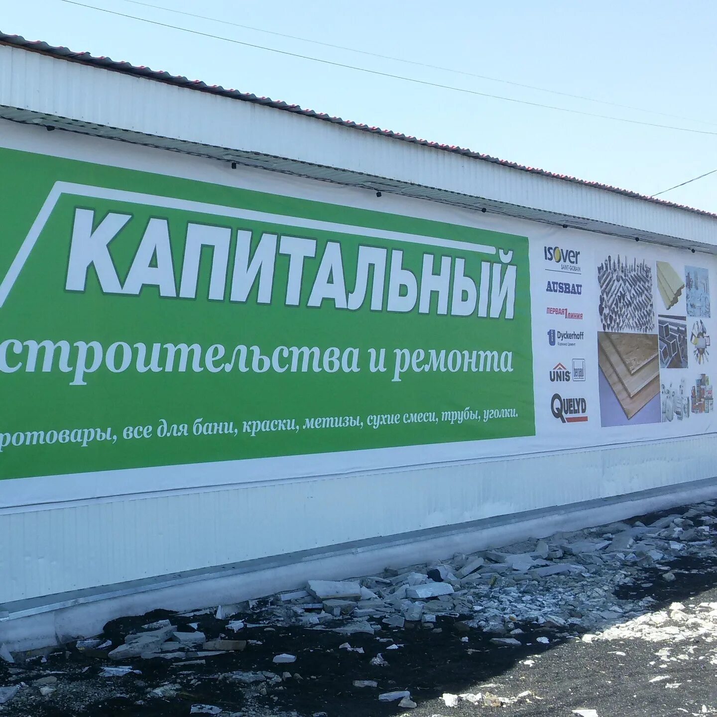 Готовый бизнес авито иваново. Капитальное стационарное строение. Магазин кап. Магазин кап. Кап кап магазин.