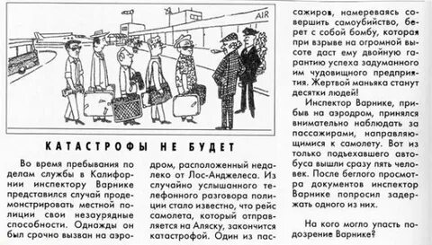 Случайно услышал