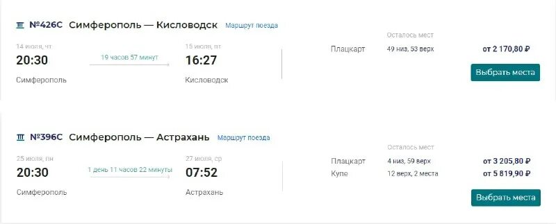 гранд сервис экспресс как выглядит электронный билет. гранд сервис экспресс билеты симферополь москва. гранд сервис экспресс билеты симферополь москва. гранд сервис экспресс билеты симферополь москва. гранд сервис экспресс санкт-петербург мос.