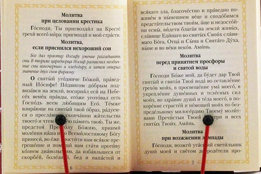 Молитвослов утешение в печали в кожаном переплете. Молитва от бессонницы. Молитва от бессонницы николаю чудотворцу. Молитва от бессонницы. Молитва от бессонницы николаю чудотворцу.