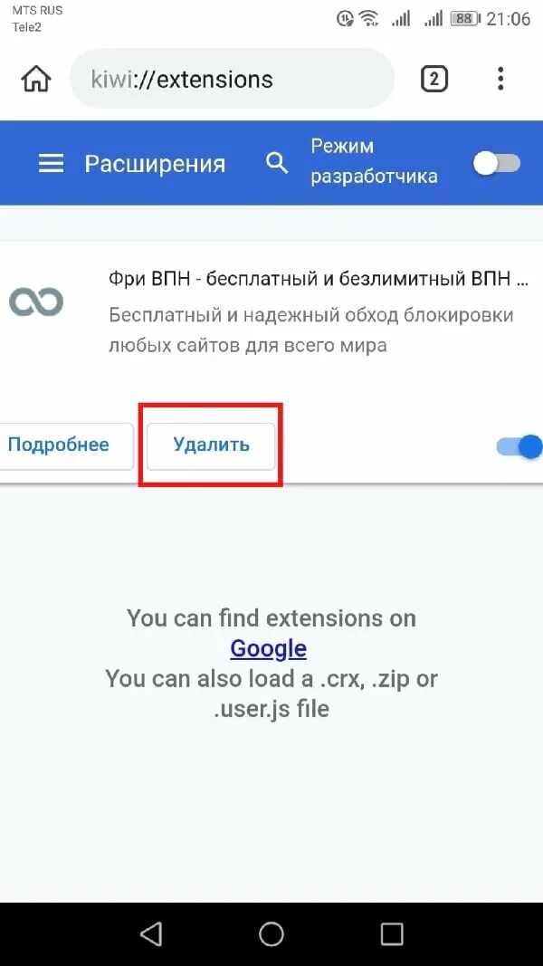 Android extension. Расширение на андроид. Как установить расширение хром на андроид. Расширение телефона. Chrome расширения на телефоне.