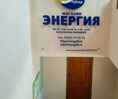 Энергия режим работы