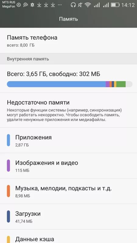 Почему память забита. Память телефона. Подключить карту памяти на телефоне хонор. Размер памяти на телефоне. Память телефона заполнена.