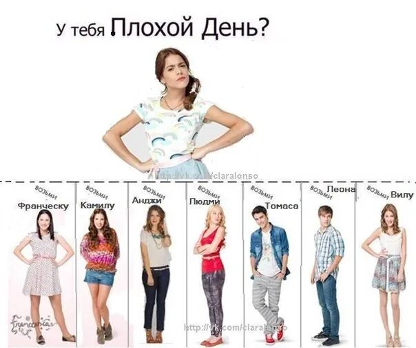 Как стать плохой девушкой. У тебя плохой день. для личного дневника возьми. лд виолетты. виолетта в полный рост.