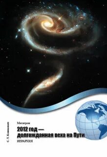 Книга 2012