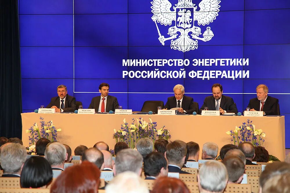 Сайт министерства топлива и энергетики. Герб минэнерго. Герб минэнерго. Минэнерго министр энергетики. Сайт министерства топлива и энергетики.