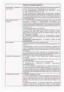 Сроки в уголовном процессе. Сроки в уголовном процессе. Разумный срок уголовного судопроизводства. Понятие и классификация процессуальных сроков. Сроки в уголовном процессе таблица.