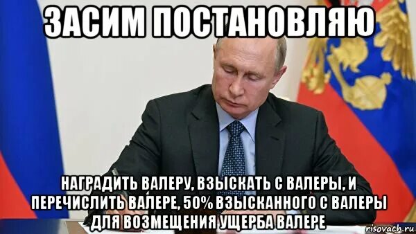 Мемы с надписями про Валеру. Фразы про Валеру. Мемы про Валеру смешные. Валеры есть друг