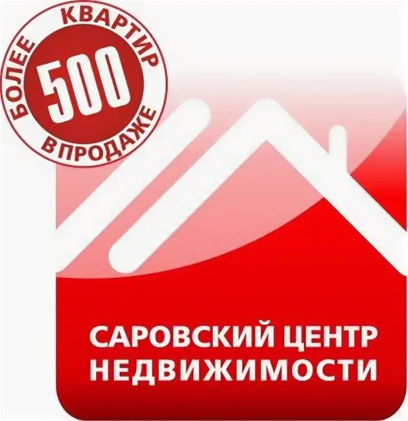 Саровский центр недвижимости. Марата 26 тула. Саров логотип. Ул 70 лет октября 60 тольятти. Саровский центр недвижимости.
