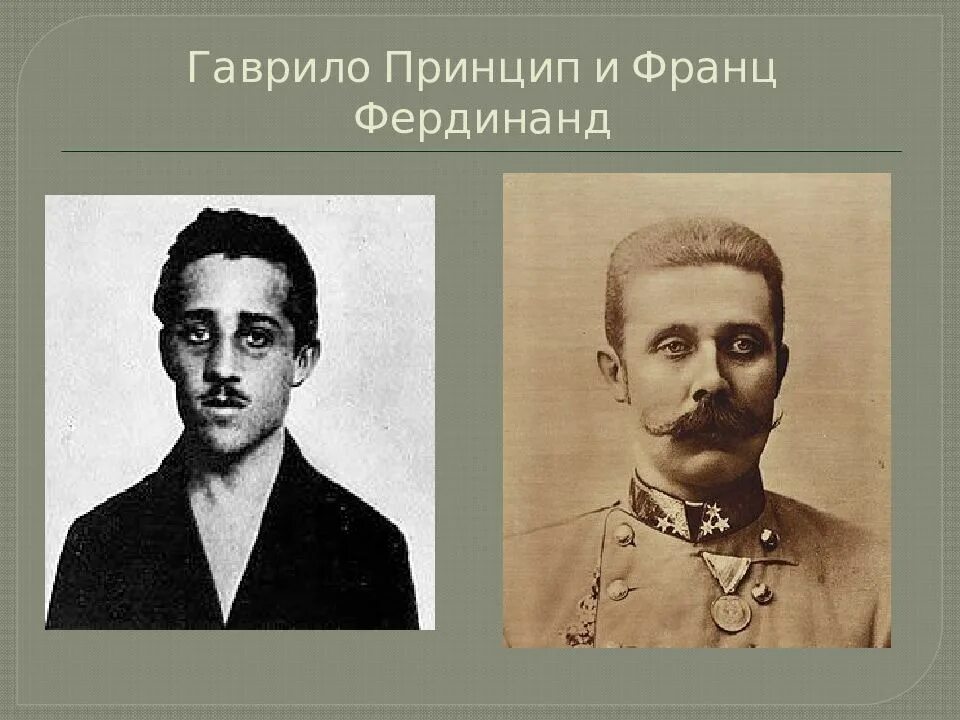 Гаврило принцип. Гаврило принцип и франц фердинанд. гаврило принцип первая мировая война. серб гаврило принцип. эрцгерцог франц фердинанд гаврило принцип.