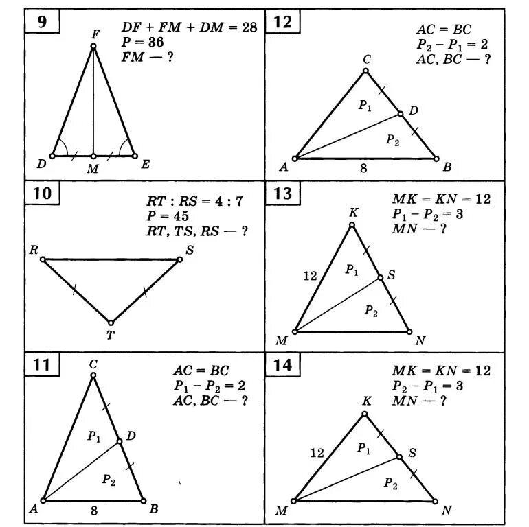 Готовые чертежи треугольников. Равнобедренный треугольник решение задач на готовых чертежах. Задачи на готовых чертежах 7-9 классы равнобедренный треугольник. Равнобедренный треугольник задачи на готовых чертежах. Задачи на равнобедренный треугольник 7 класс по готовым чертежам.
