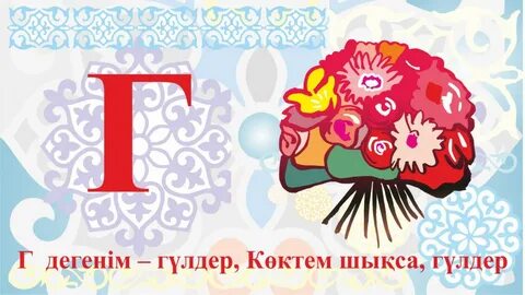 Гүлдері бар эротикалық ерлер