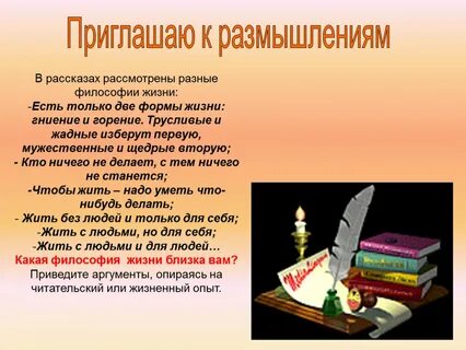 Жизнь философский рассказ