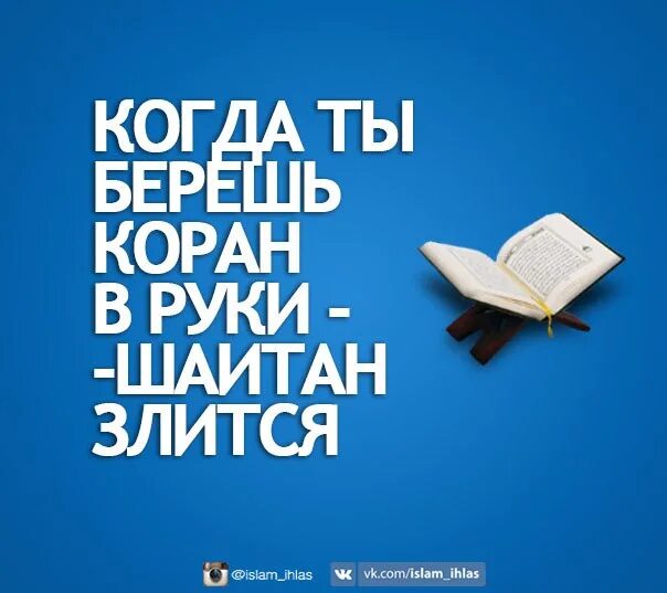 Куръон. Слушать коран для успокоения души и сердца. Слушать коран от шайтанов. Сура для очищения дома порчи сглаза. Слушать коран от шайтанов.