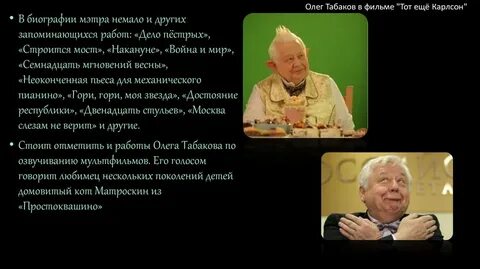 Презентация табаков