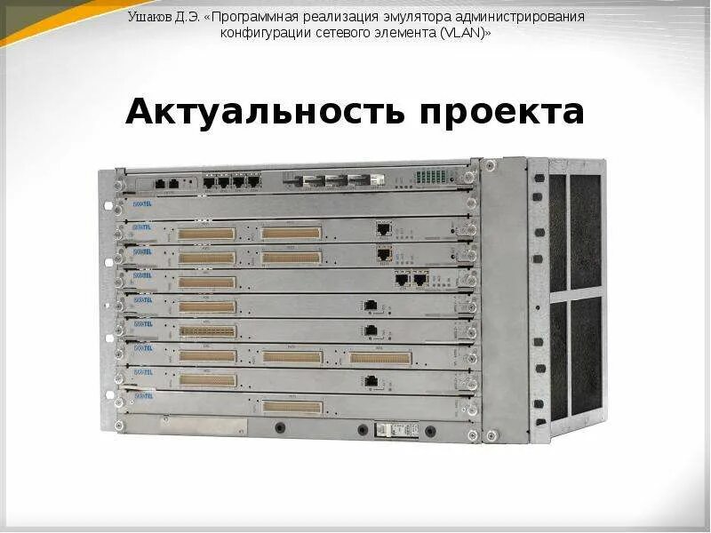 Программная реализация сетей. Программная реализация. пк-ксу прибор контроля конфигуратор сетевых устройств. прибор контроля-конфигуратор сетевых устройств пк-ксу спдп.421235.001-01.