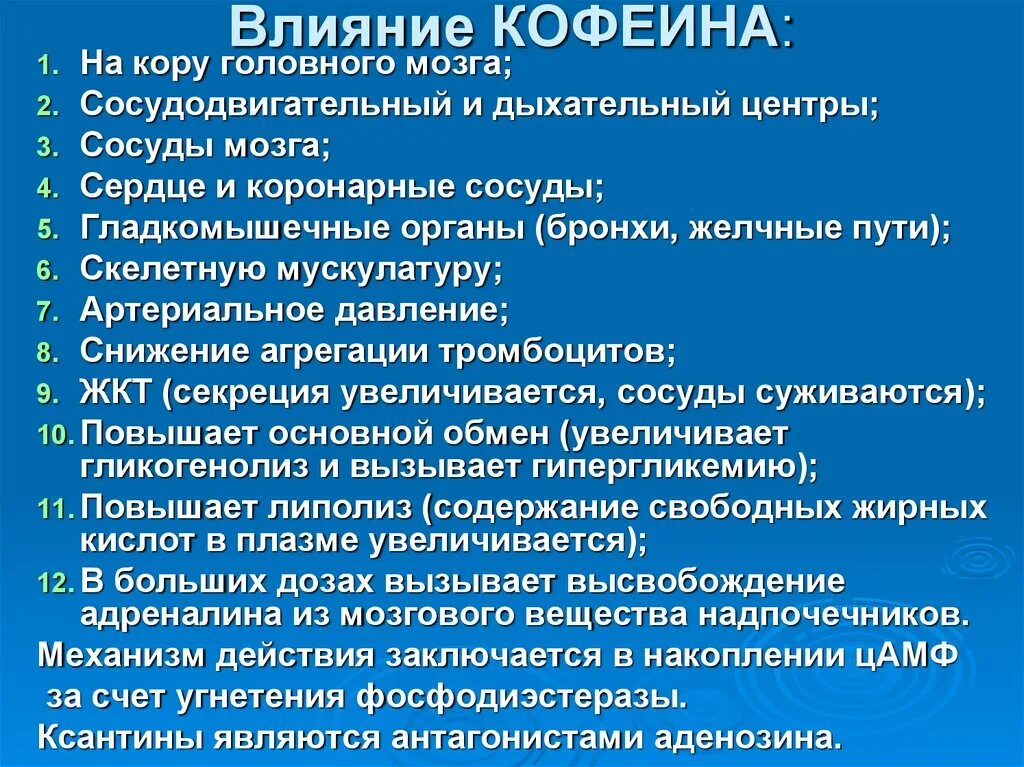 Как кофе влияет на мозг. Влияние кофеина. влияние кофеина на сосуды. кофеин суживает сосуды:. влияние кофеина на сердечно-сосудистую систему.
