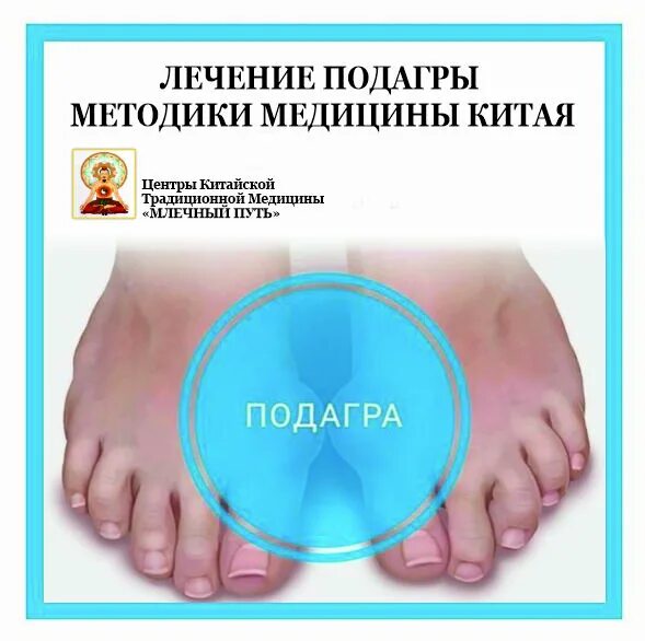 заговоры натальи степановой от болез. заговор натальи степановой от подагры. заговор степановой на продажу. заговор от эпилепсии натальи степановой. заговор от подагры.