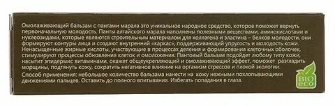 Пантов марала отзывы