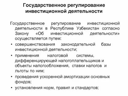 Аудит государства