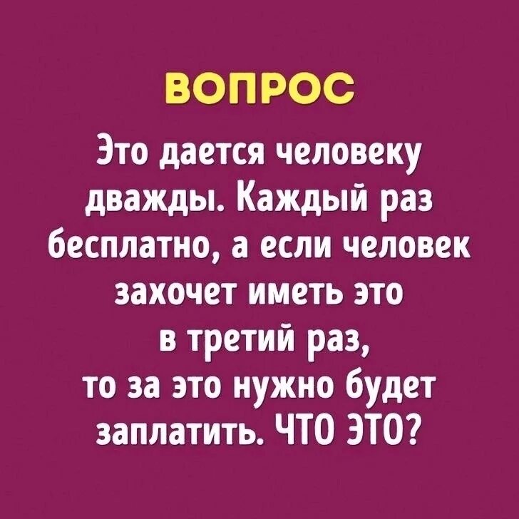 Любой вопрос просто. Интересные вопросы. Самые интересные вопросы. Самые интересные вопросы человеку. Интересные и необычные вопросы.