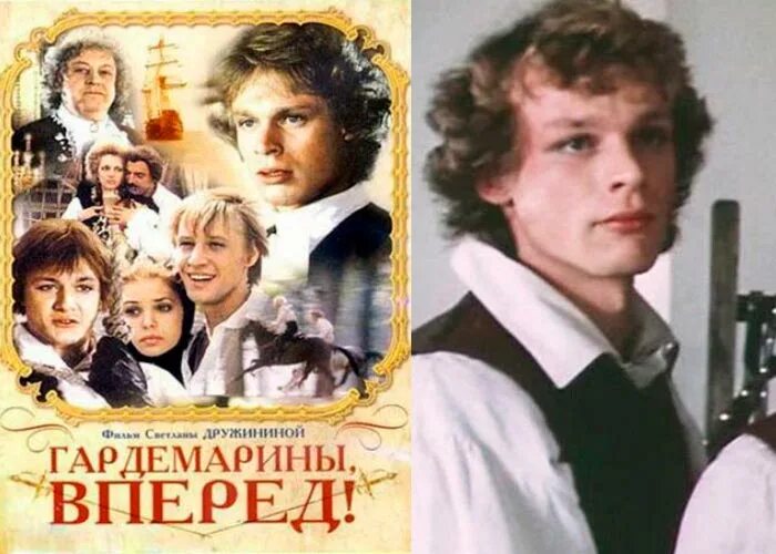 Краткое содержание гардемарины вперед. Гардемарины вперед фильм 1987. гардемарины, вперед! фильм 1987 актёры. гардемарины листок актер. гардемарины вперед фильм 1987 кадры актёры.