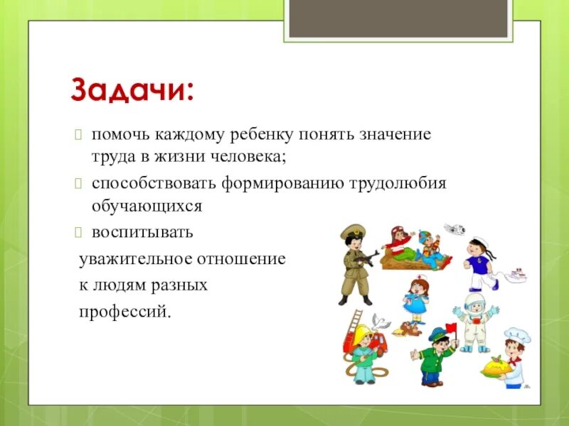 Важность труда в жизни человека. Значение труда в жизни человека. Сочинение на тему важность труда. Важность труда в жизни человека сочинение. 3 труд как значимая ценность общества