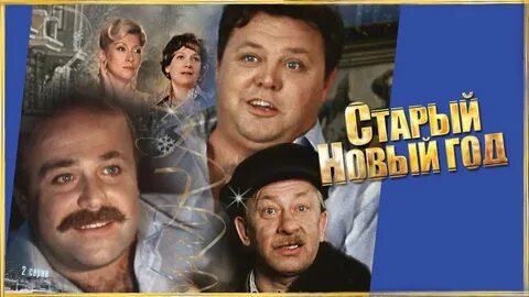 Без старого не будет нового