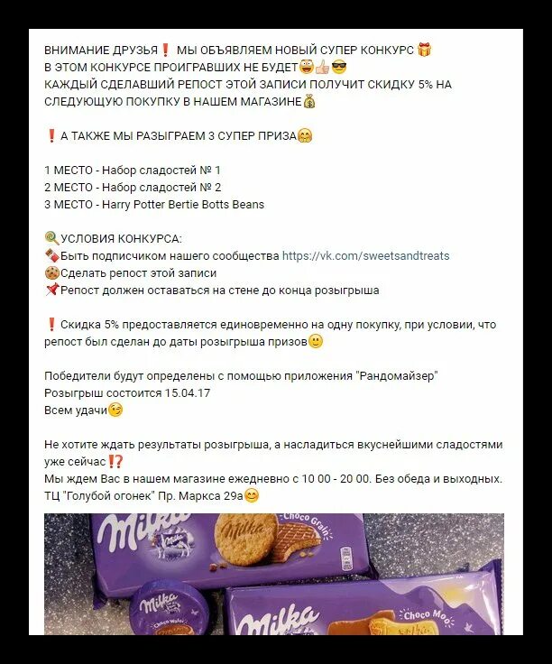 по какой программе проходит розыгрыш. в вк проходит розыгрыш. завтра розыгрыш. розыгрыш состоялся. внимание розыгрыш подарков.