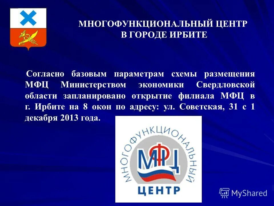 График работы мфц в москве в субботу. Мфц часы работы. Мфц чалтырь. Мфц свердловской области. Выходные дни мфц.