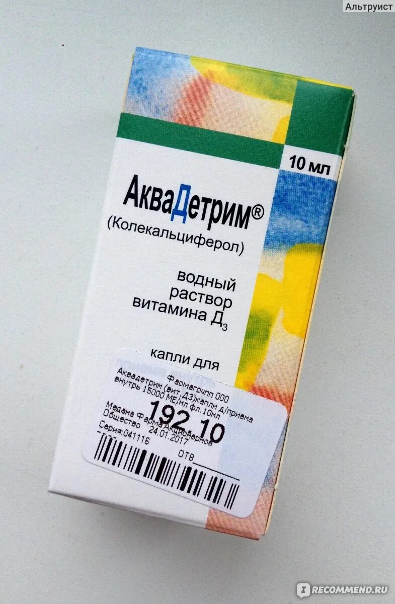 Аквадетрим д3 капли взрослым. Витамин д3 аквадетрим 2000. Препараты витамином д3 аквадетрим. Аквадетрим витамин д3. Аквадетрим д3 капли 2000.