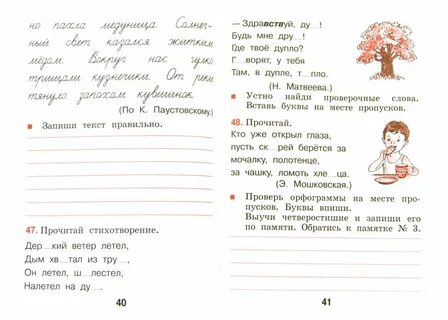 Русскому 4 класс учебник ломакович