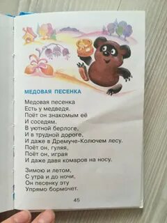 Чудо песенка