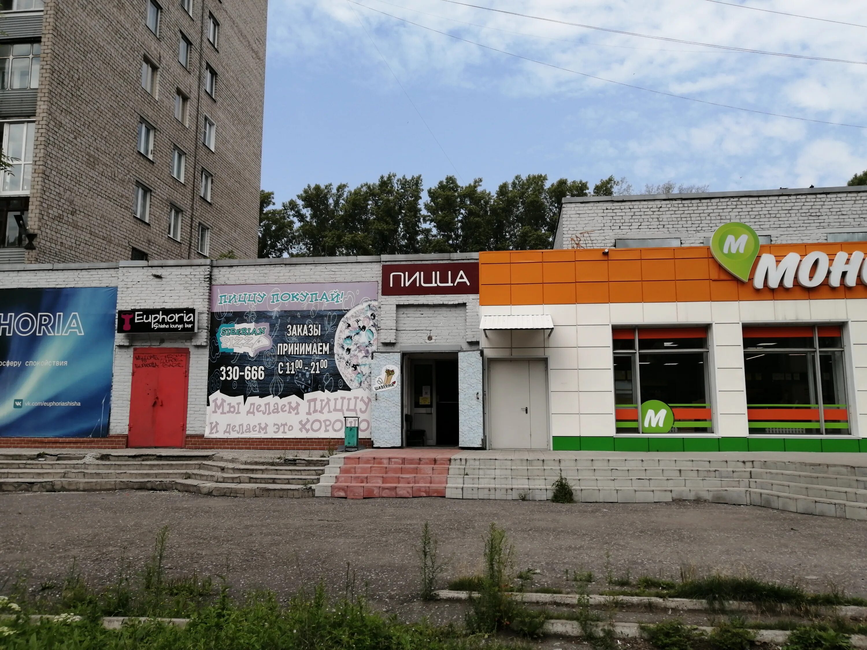 сибириан пицца