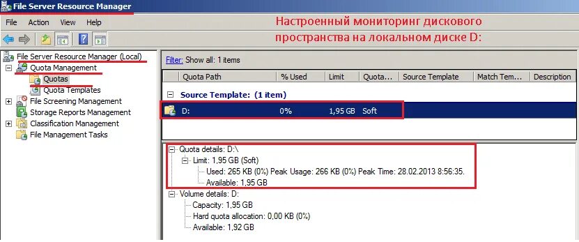 Мониторинг дисков windows