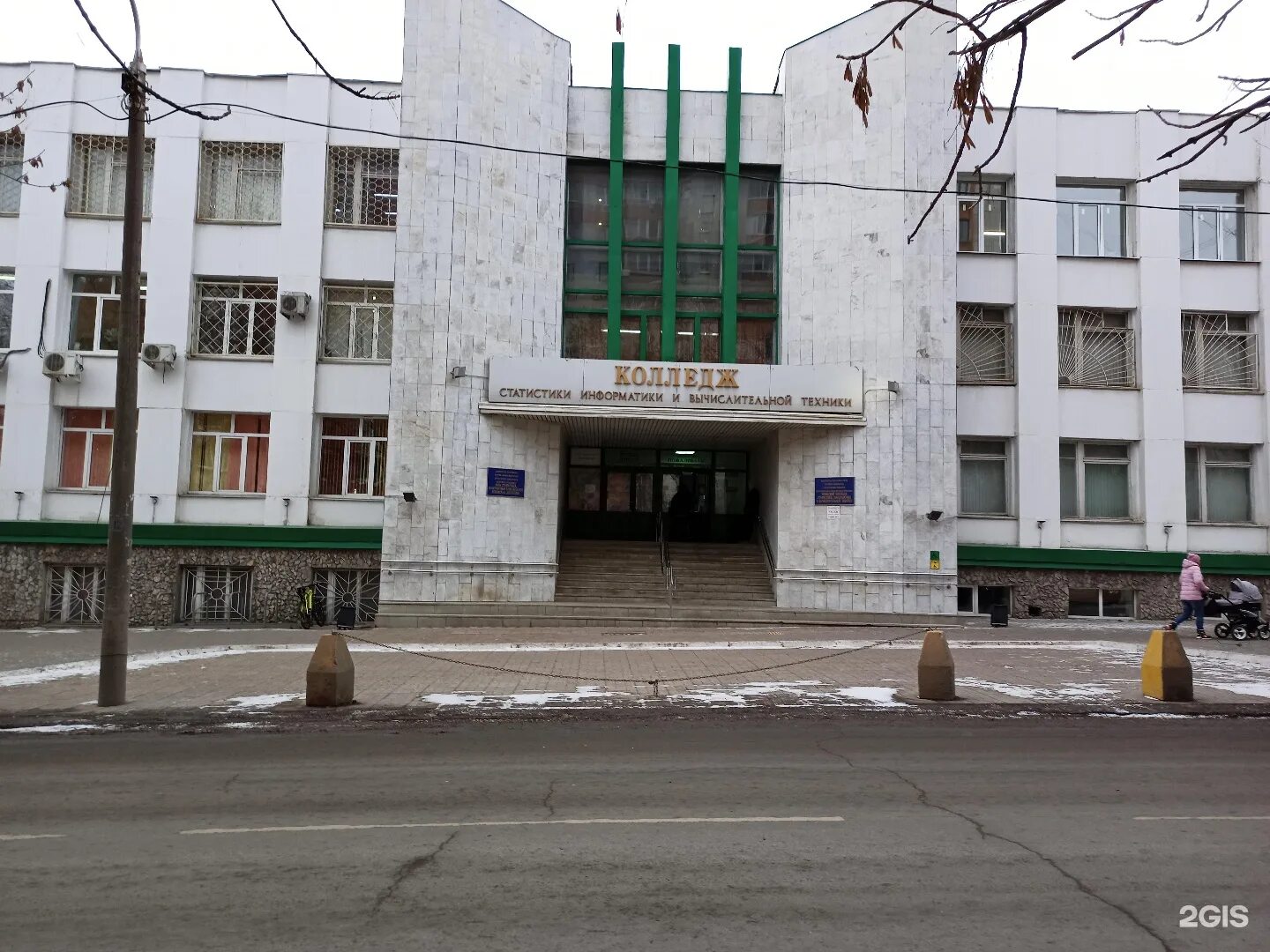 Колледж информатики и вычислительной