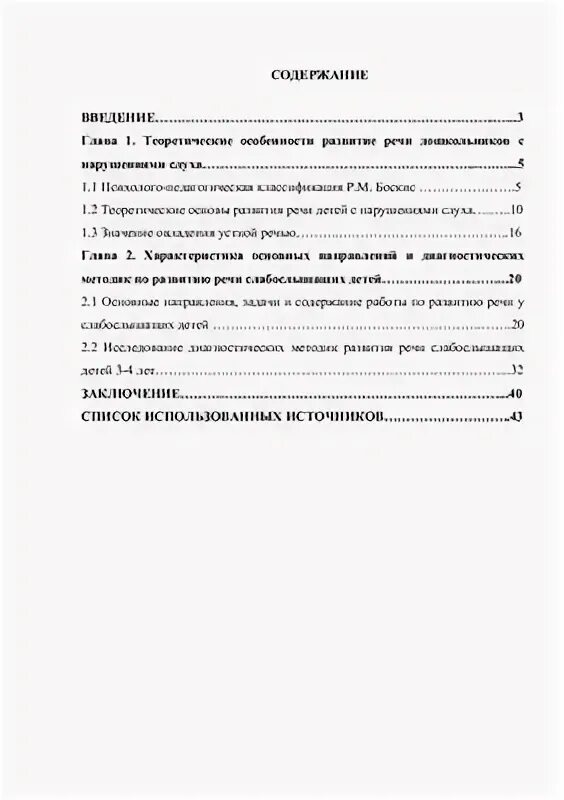 Онр дипломная работа. Онр дипломная работа