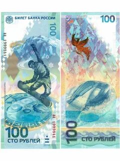 Интернет 100 рублей