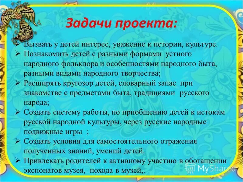 цель и задача народного творчества