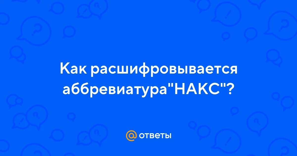 Как расшифровывается аббревиатура инк. Как расшифровывается аббревиатура инк
