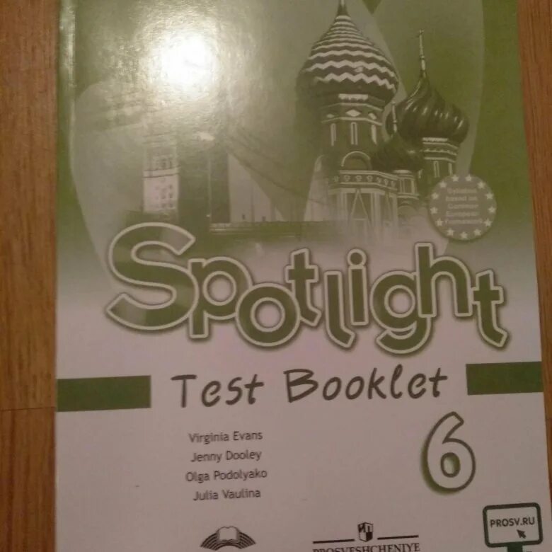 Spotlight 4 test booklet английский