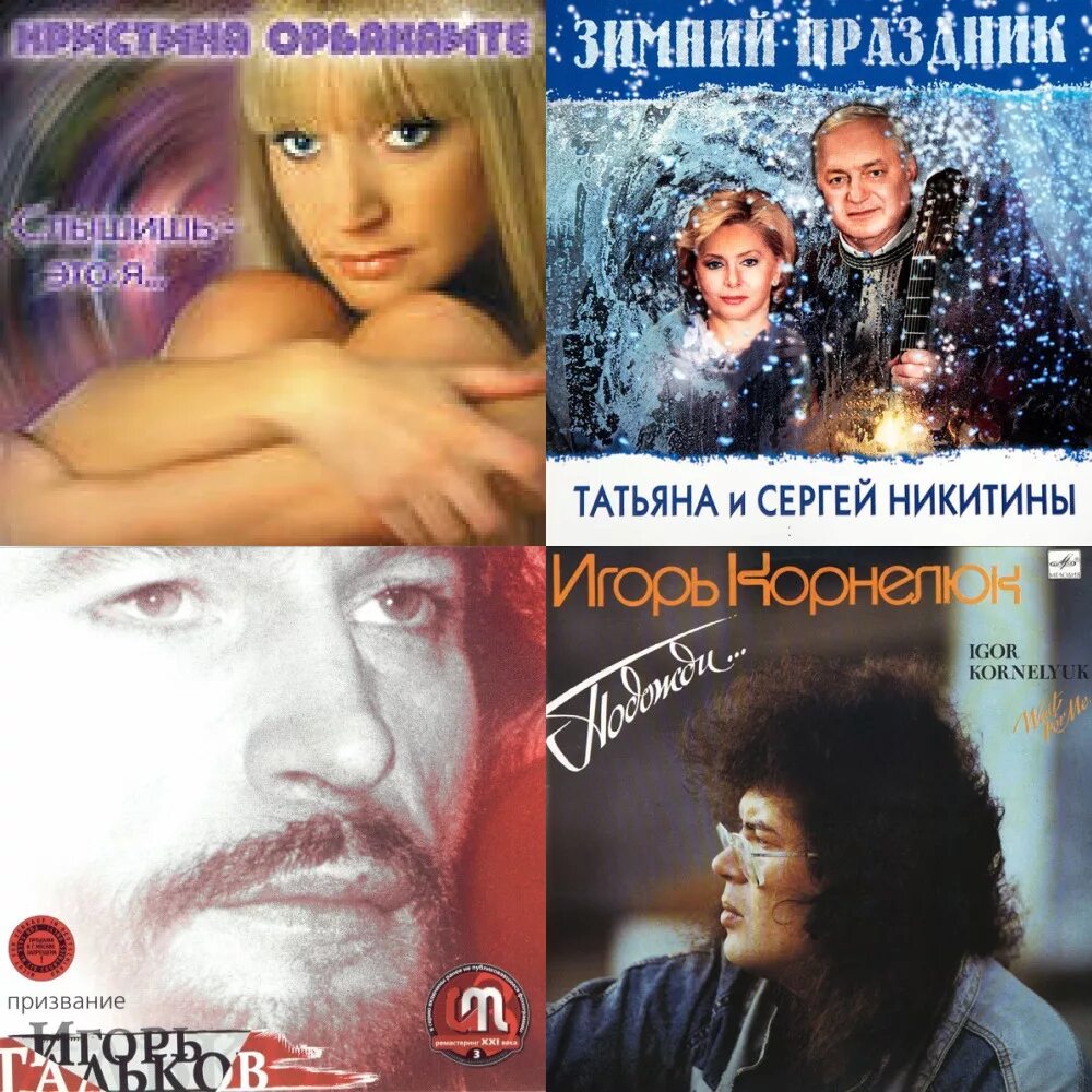 Город в которого нет слушать. Город в которого нет слушать